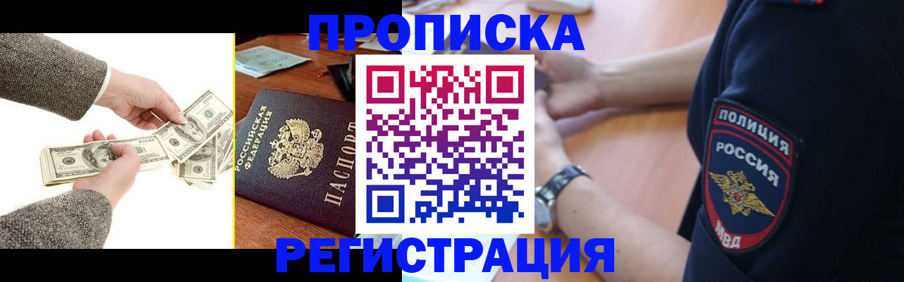 миграционный учет в Тогучине