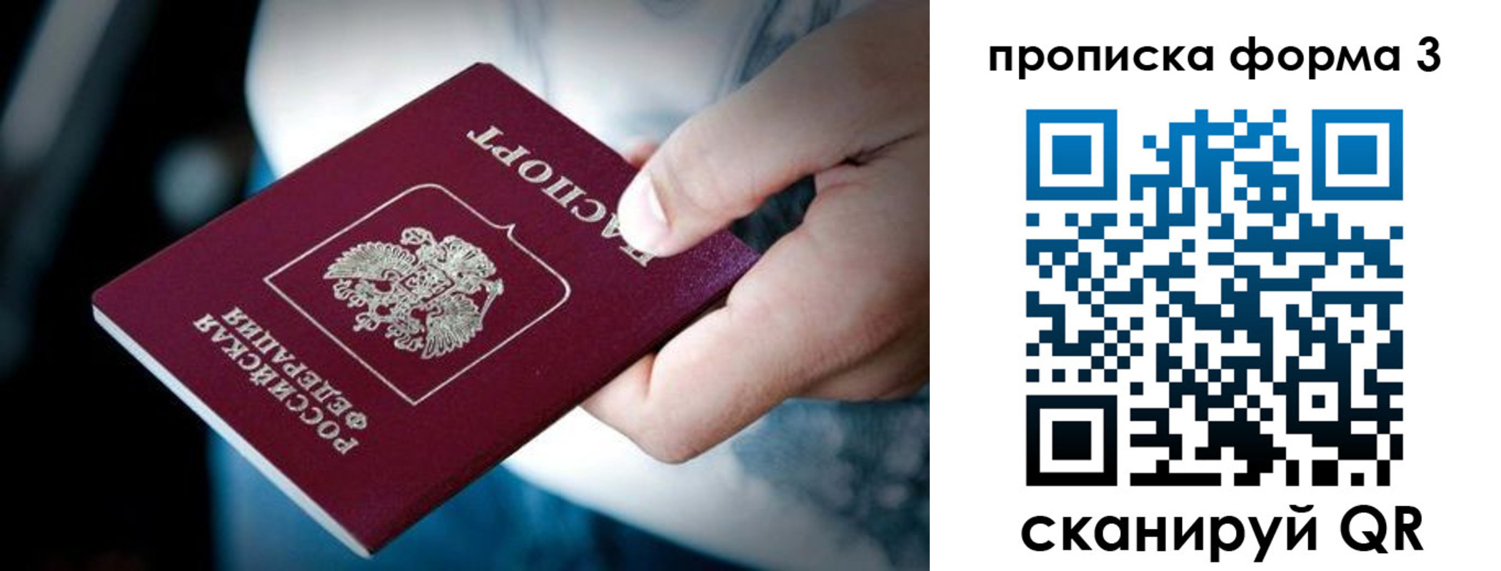 временная регистрация адрес в Тогучине