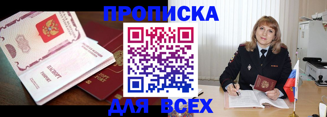 временная регистрация в Тогучине