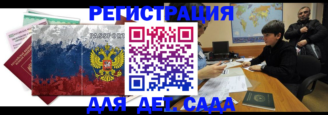 регистрация в Тогучине