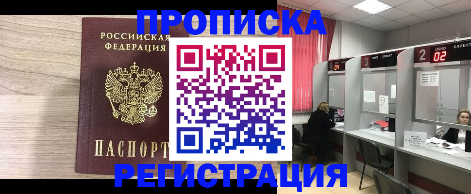 где прописаться в Тогучине