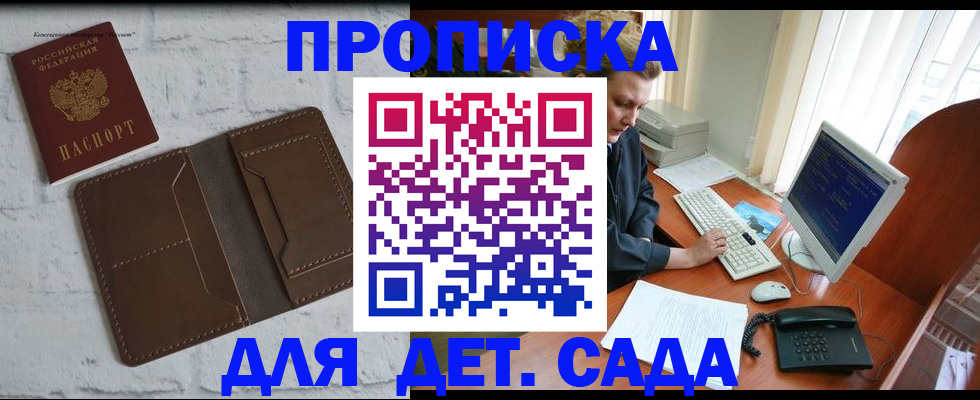 временная регистрация надежно в Тогучине