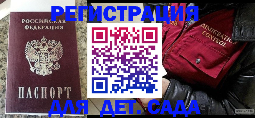прописка от собственника в Тогучине