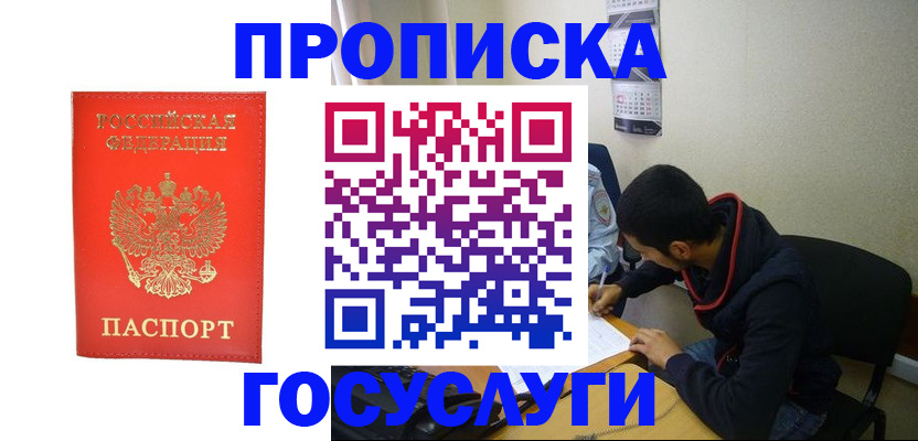 прописка для школы в Тогучине