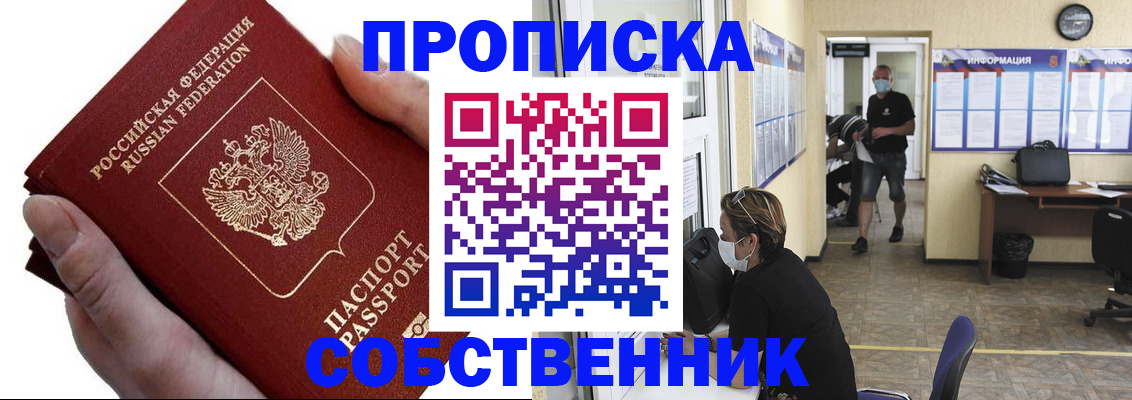 временная регистрация надежно в Тогучине