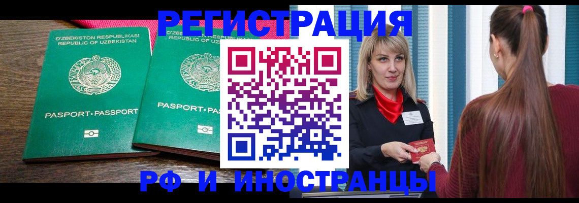 временная регистрация поиск в Тогучине